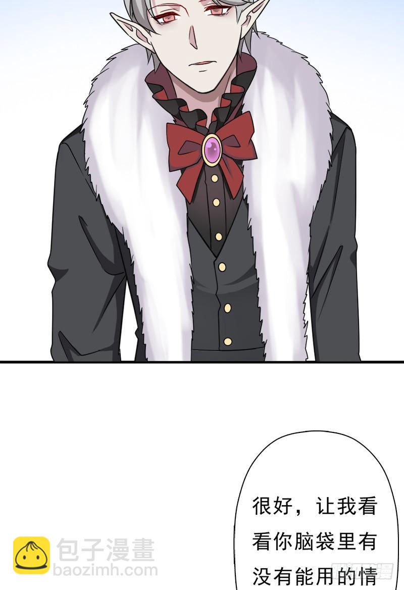 异世界都有恶少？(1/2)-第109话