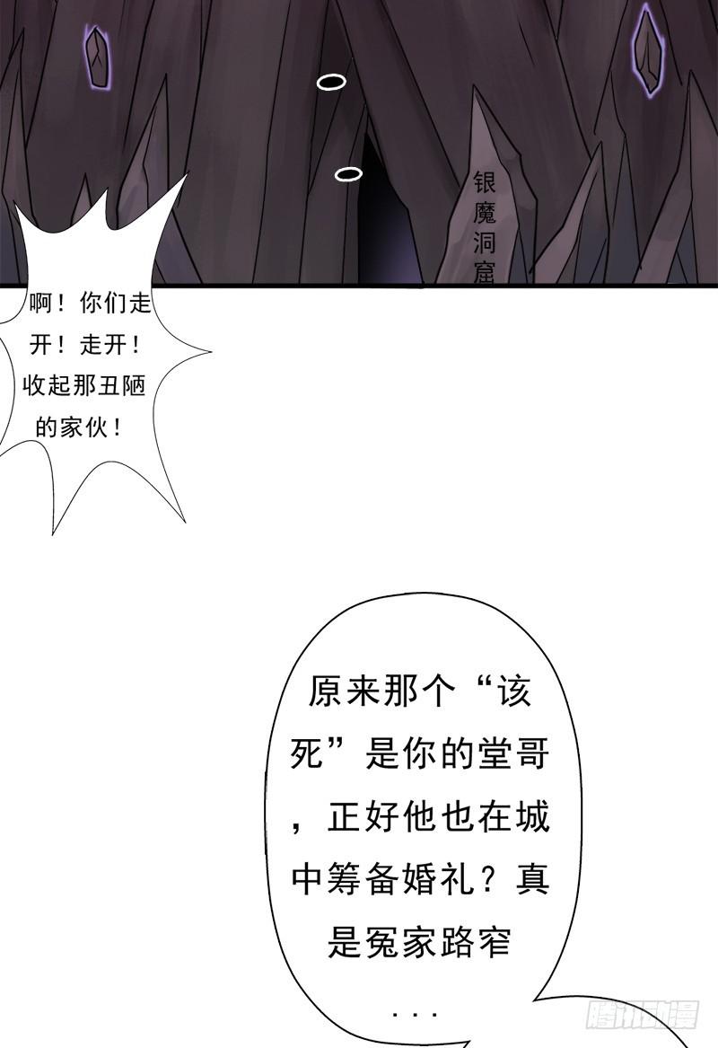 异世界都有恶少？(1/2)-第109话