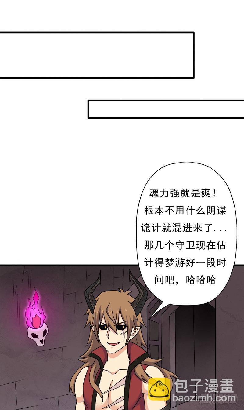 异世界都有恶少？(1/2)-第109话