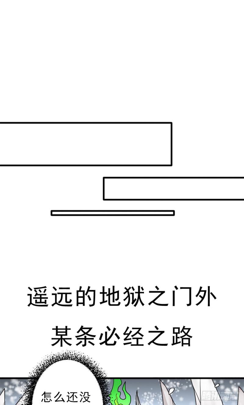 拯救世界吧！大叔 - 背後的黑手(1/2) - 2