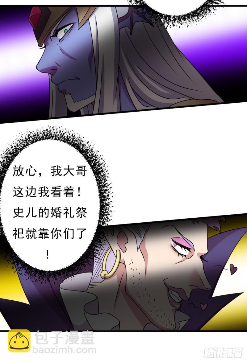 巫妖皇与该隐(1/2)-第115话