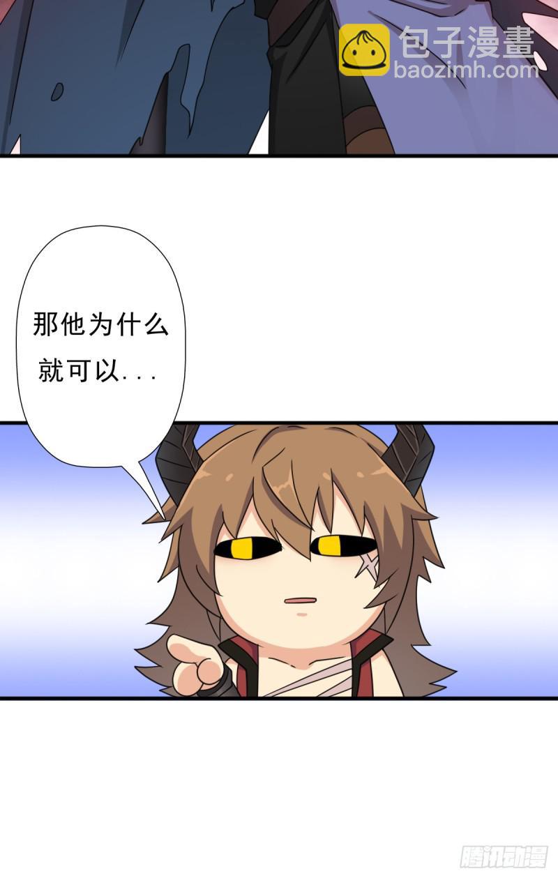 巫妖皇与该隐(1/2)-第115话