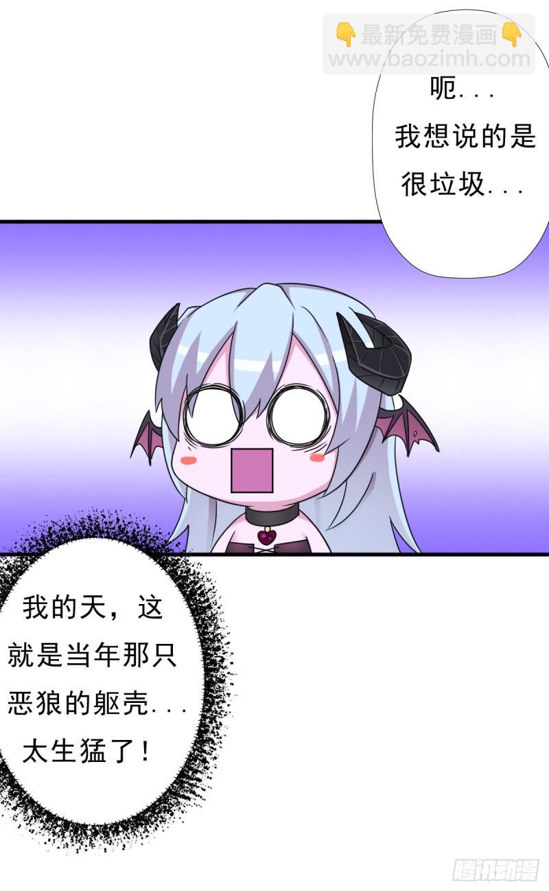 巫妖皇与该隐(1/2)-第115话