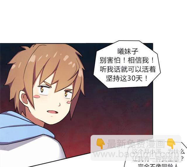 30天！顶住(1/2)-第13话