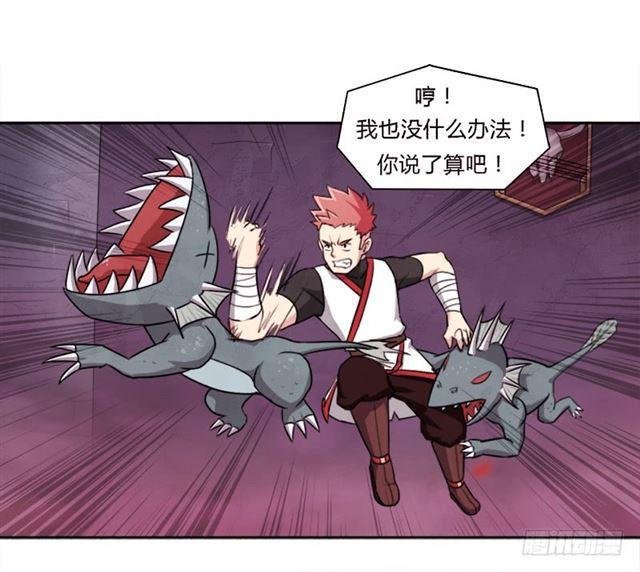 30天！顶住(1/2)-第13话