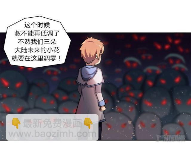 30天！顶住(1/2)-第13话