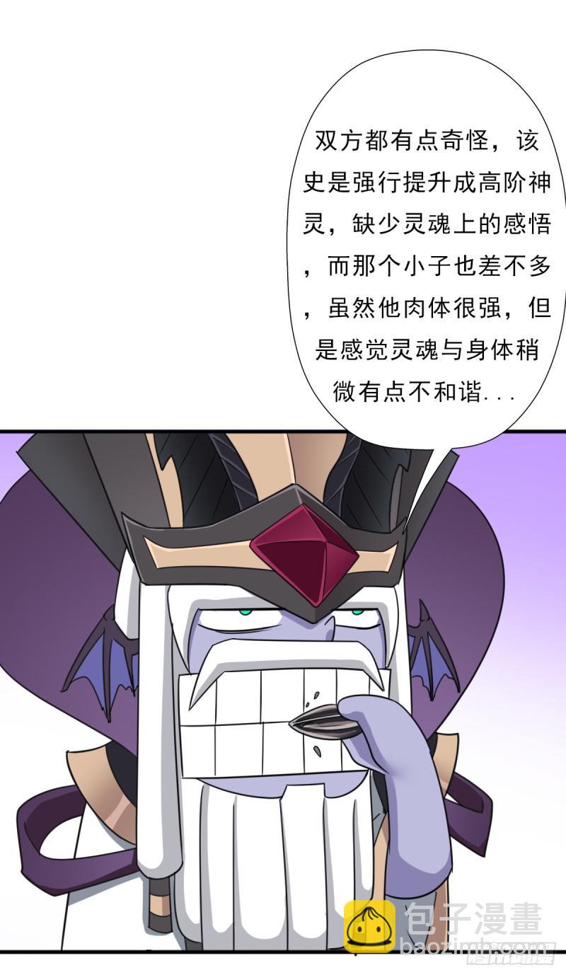 完虐该史-第117话