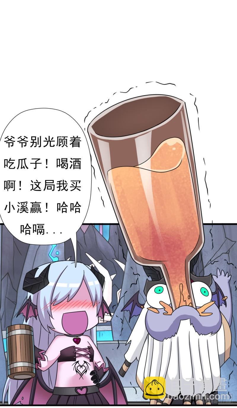 完虐该史-第117话