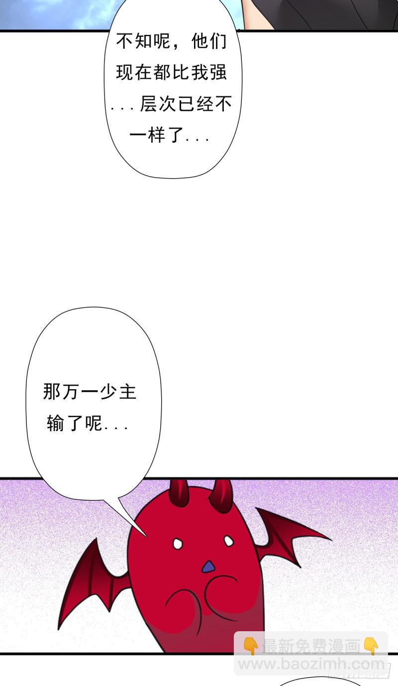 完虐该史-第117话