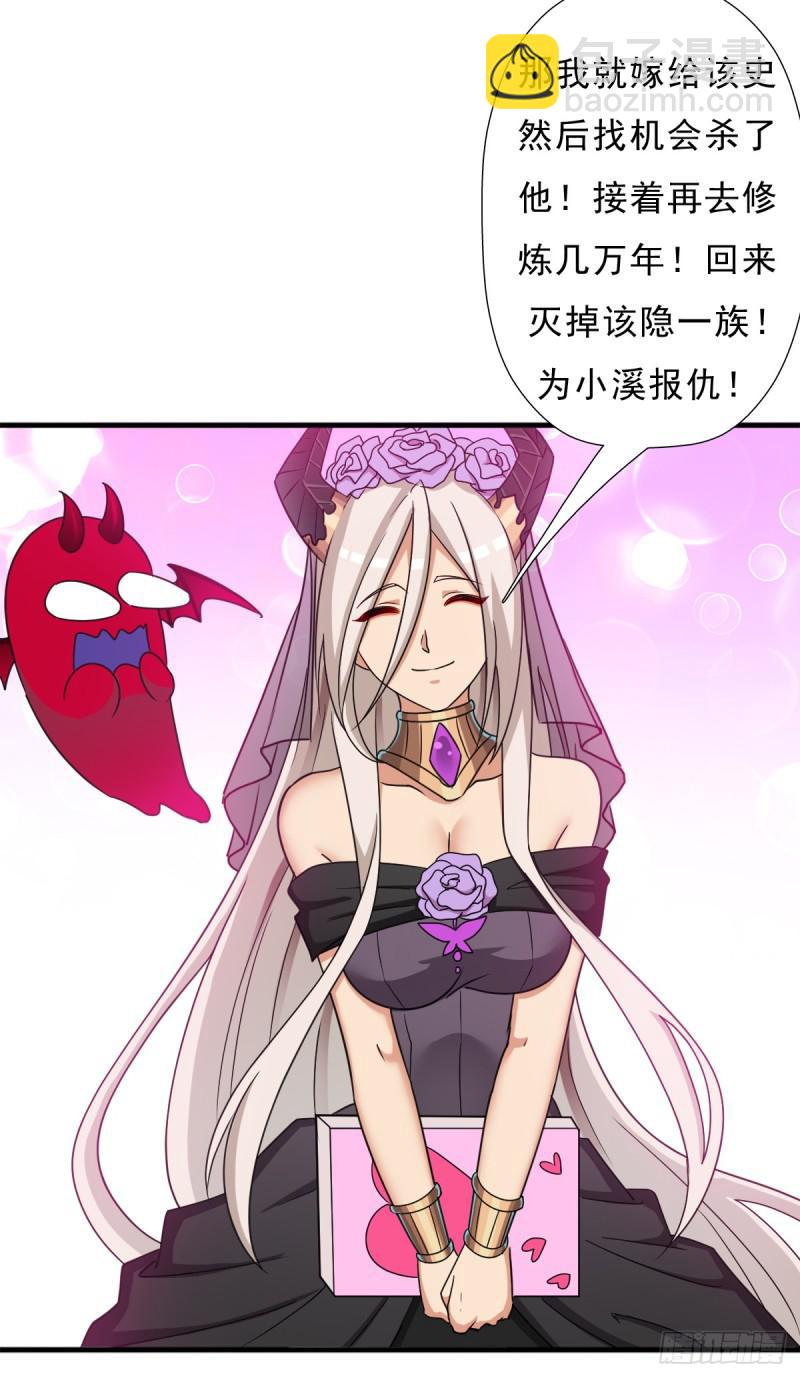 完虐该史-第117话