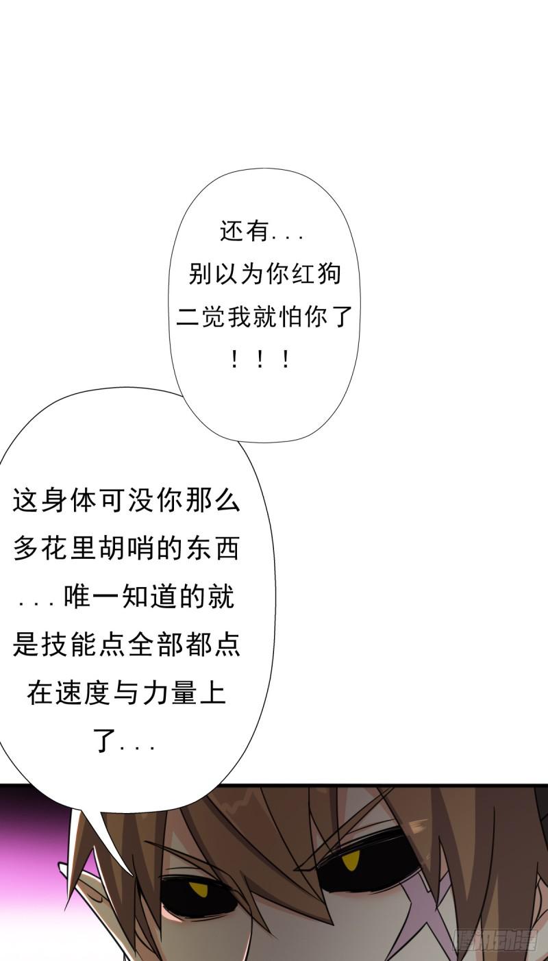 完虐该史-第117话