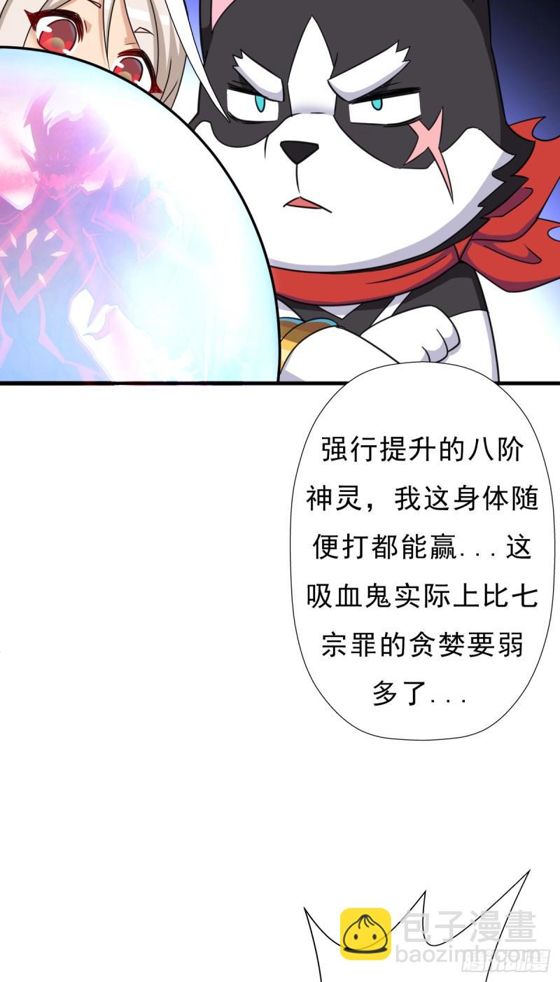 完虐该史-第117话