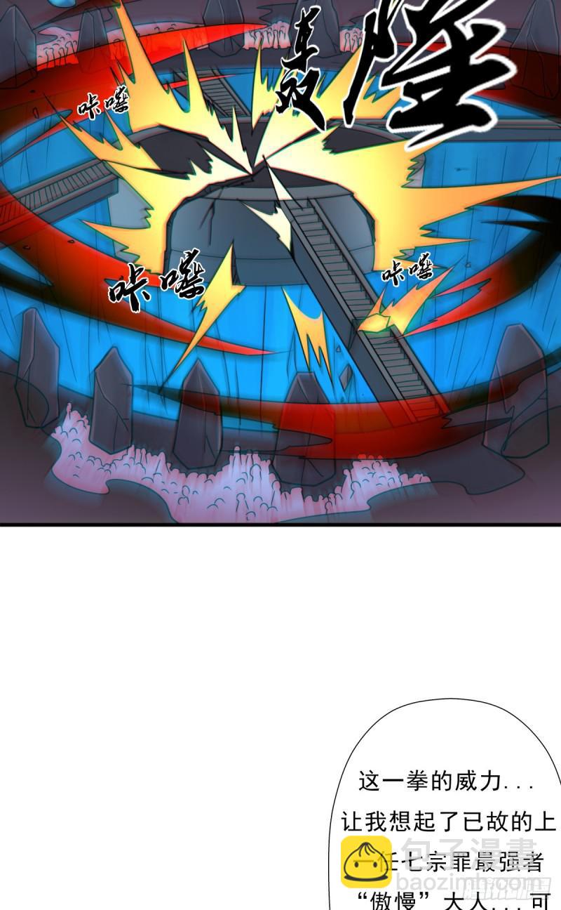 完虐该史-第117话