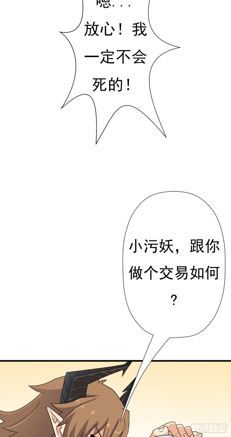 疑似超神介入(1/2)-第119话