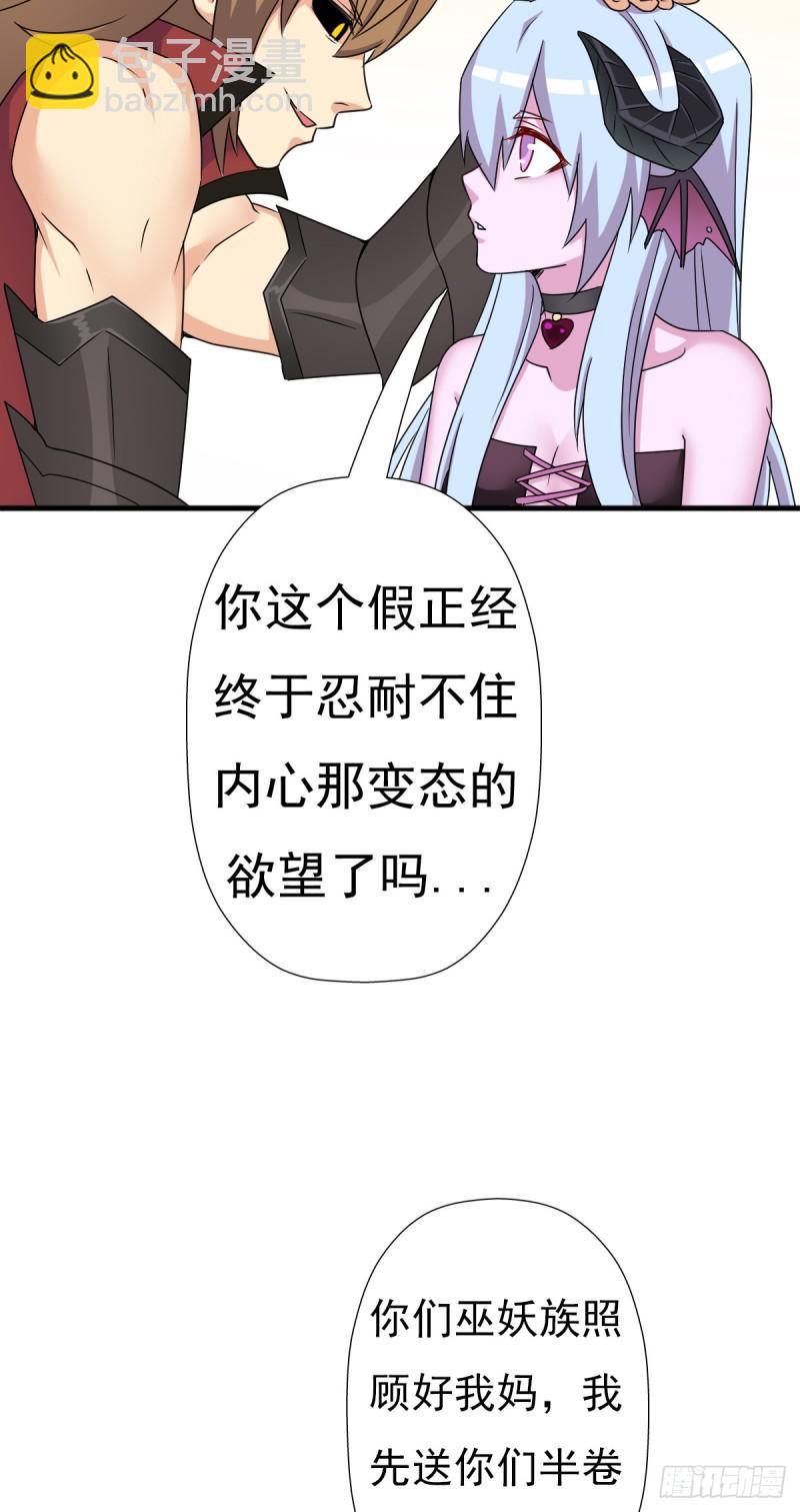 疑似超神介入(1/2)-第119话