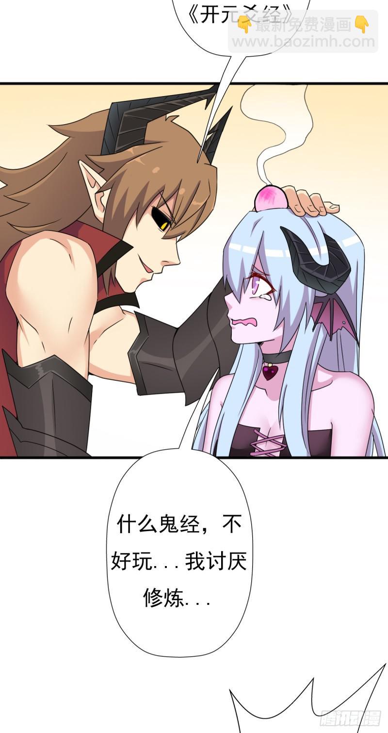 疑似超神介入(1/2)-第119话