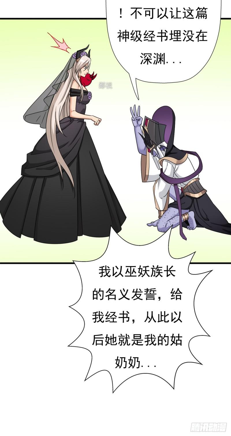 疑似超神介入(1/2)-第119话