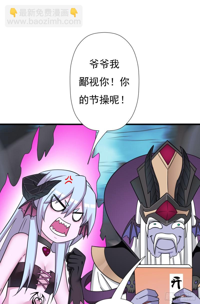 疑似超神介入(1/2)-第119话