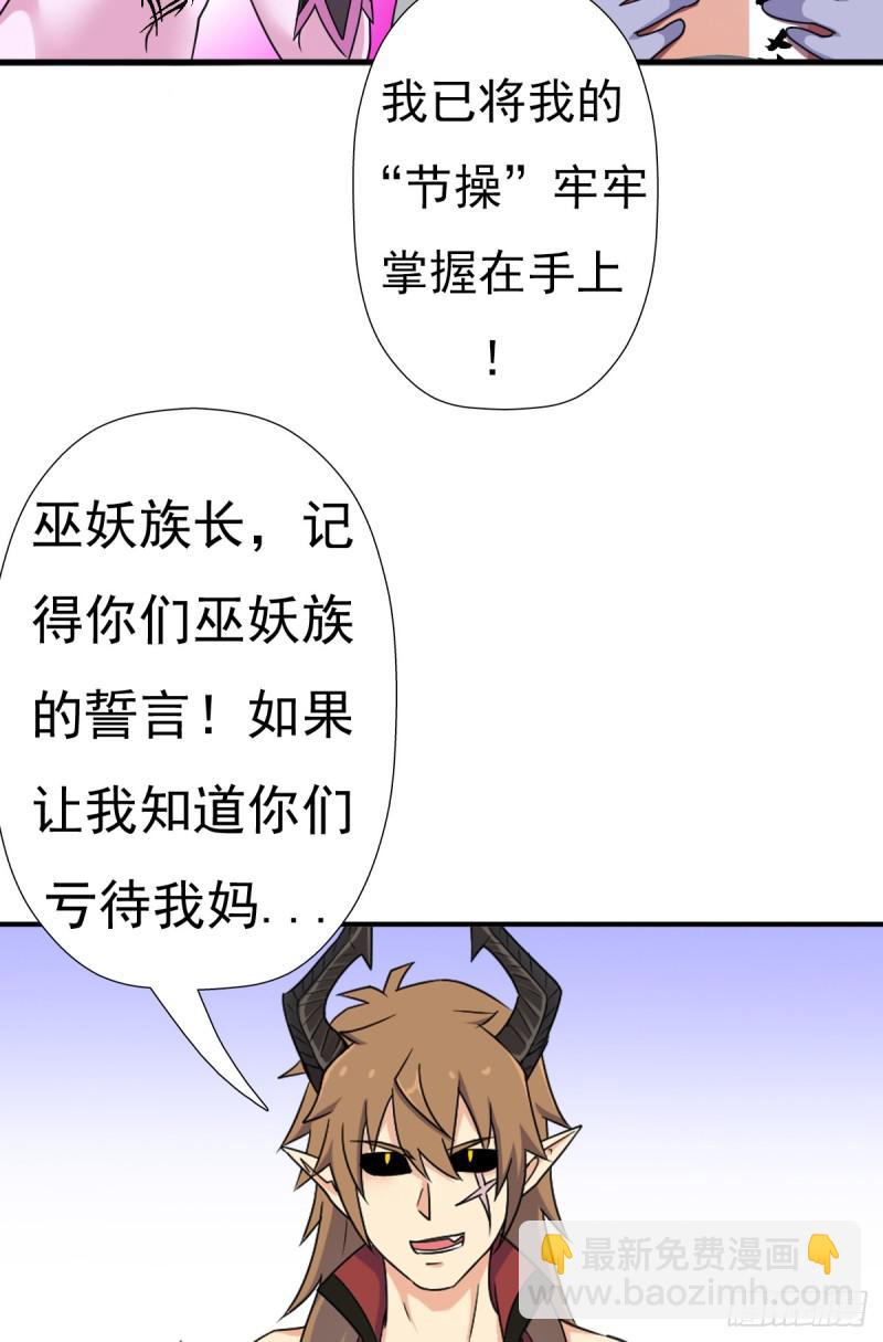 疑似超神介入(1/2)-第119话