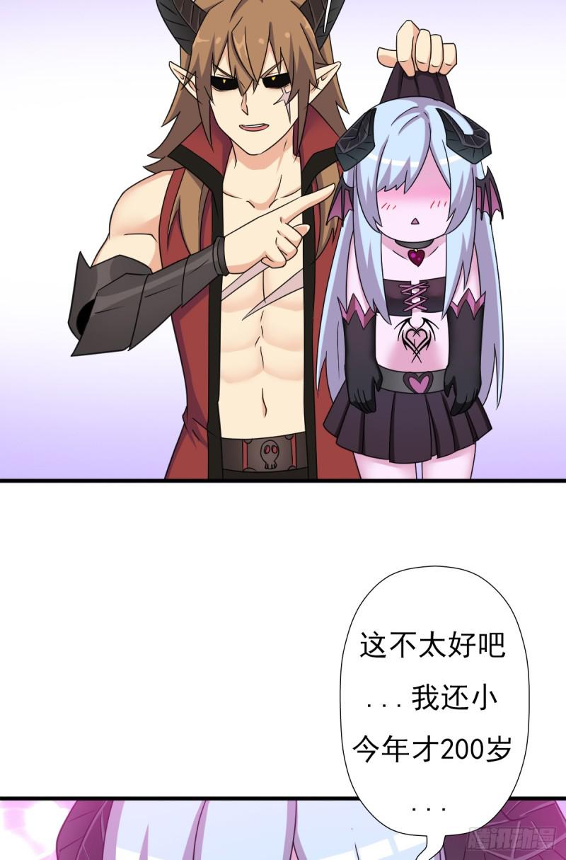 疑似超神介入(1/2)-第119话