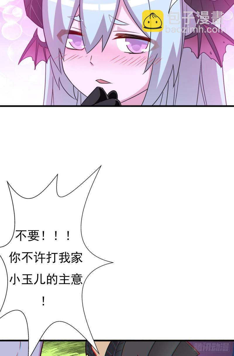 疑似超神介入(1/2)-第119话