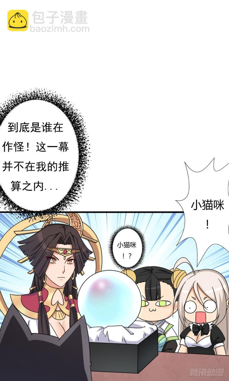 疑似超神介入(1/2)-第119话