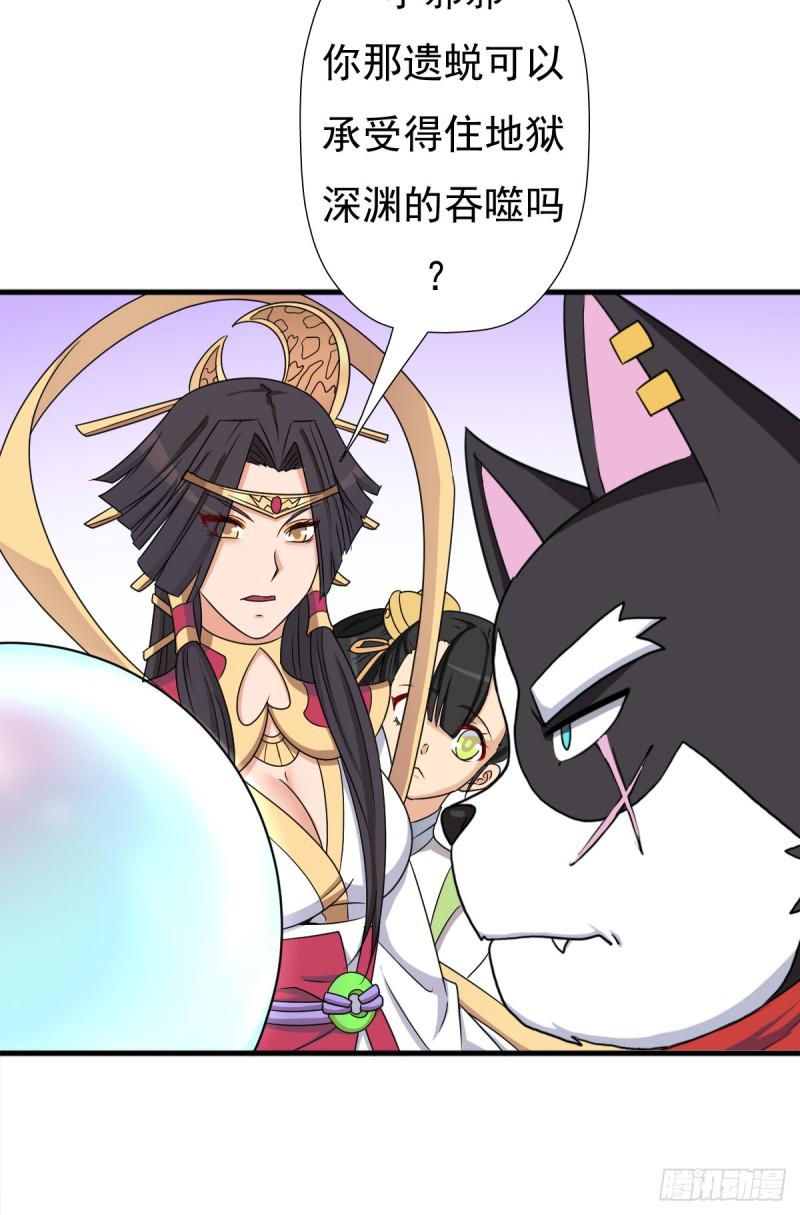 疑似超神介入(1/2)-第119话