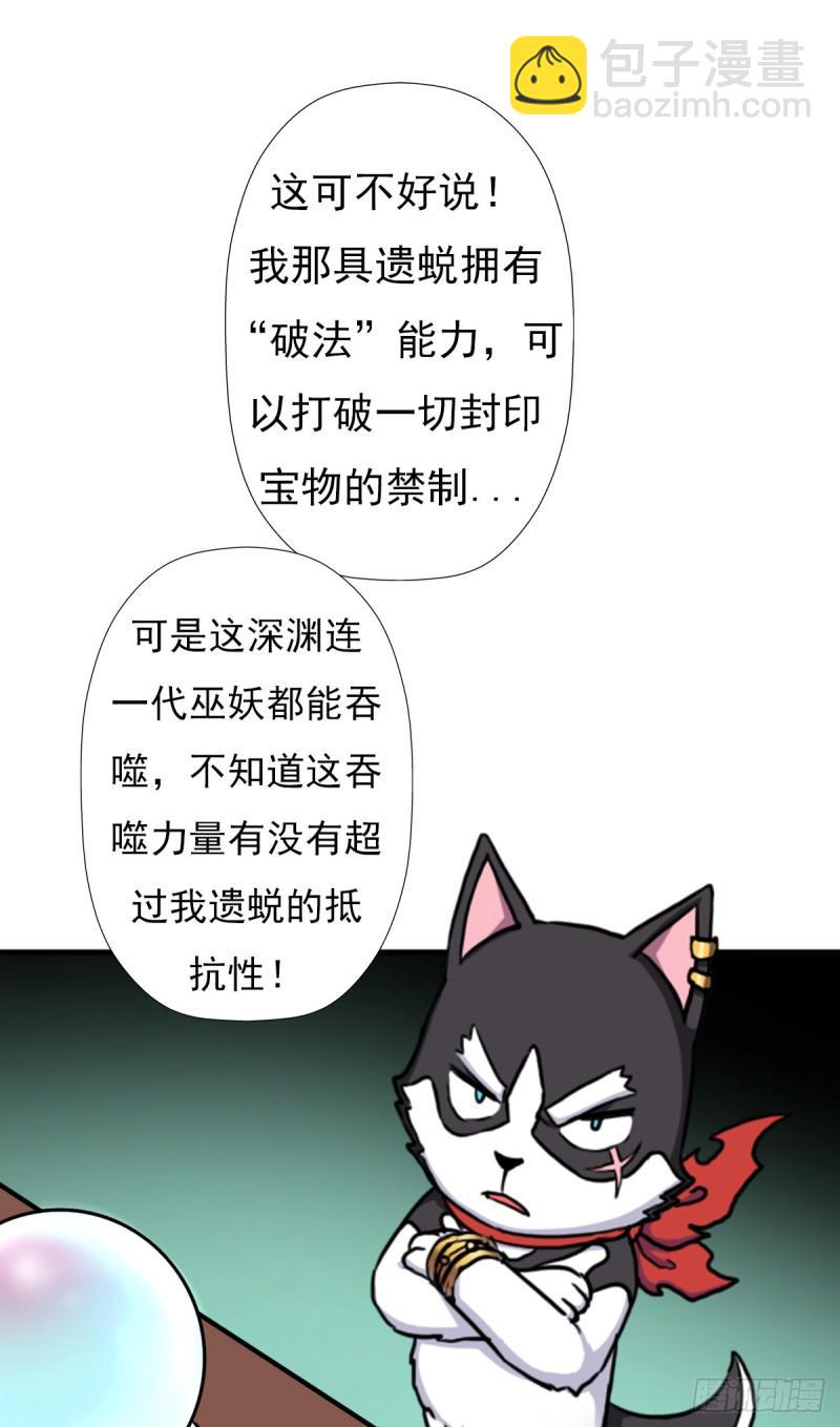 疑似超神介入(1/2)-第119话