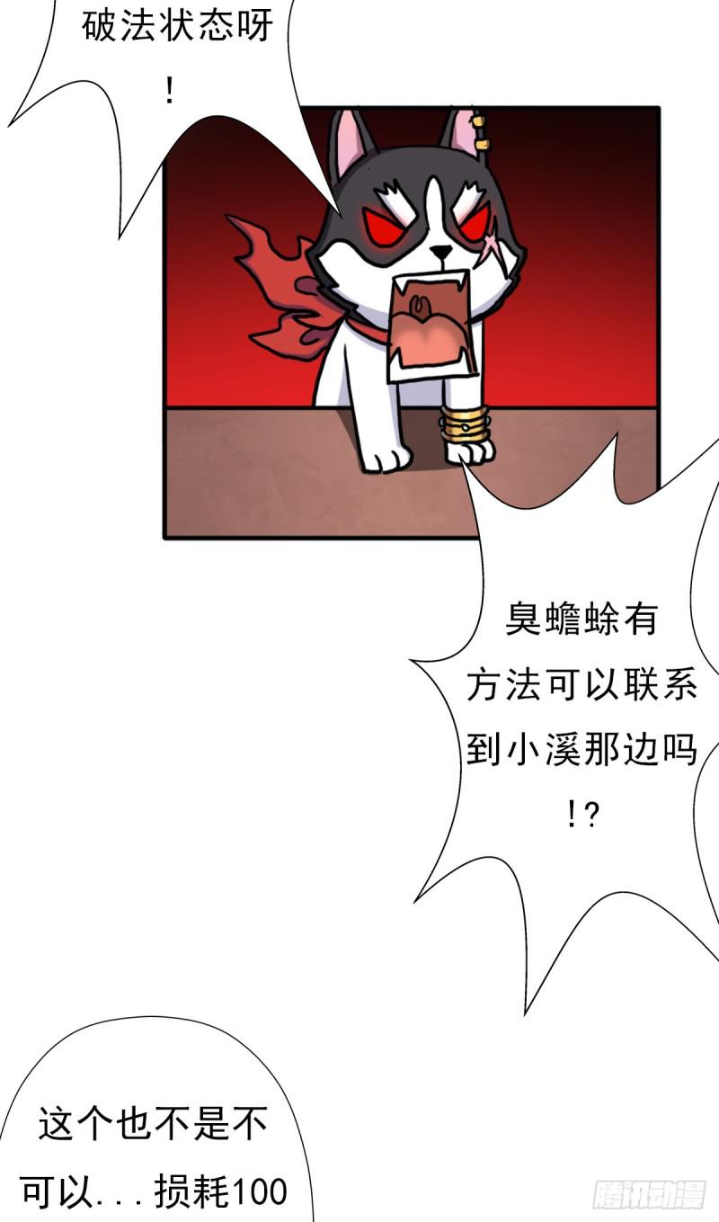 疑似超神介入(1/2)-第119话