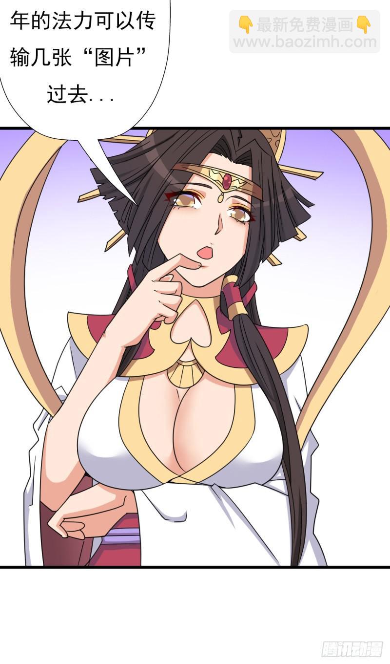 疑似超神介入(1/2)-第119话