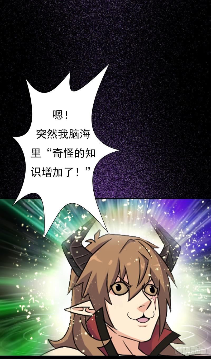 疑似超神介入(1/2)-第119话