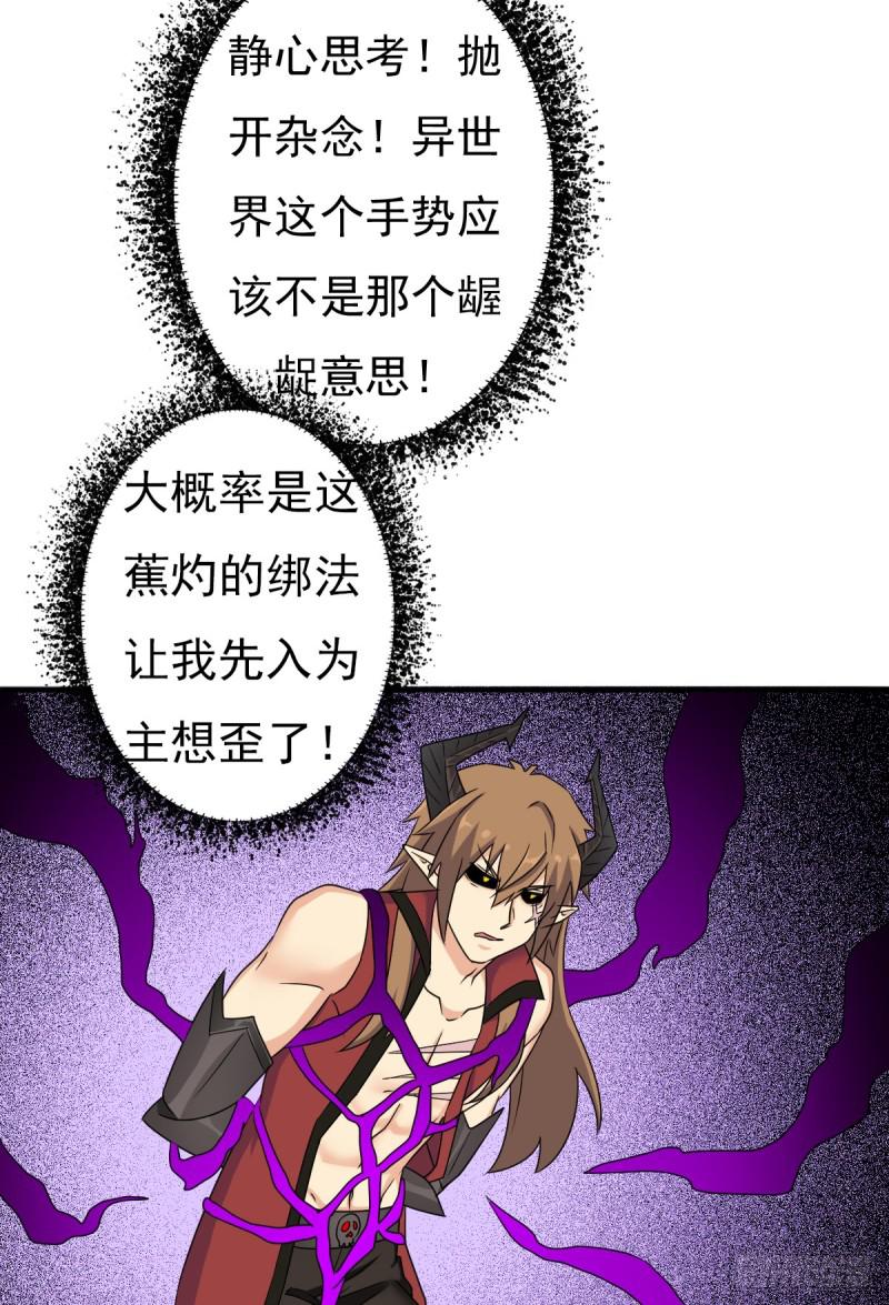 疑似超神介入(1/2)-第119话