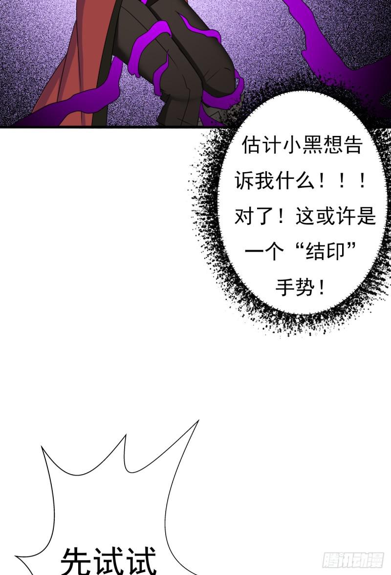 疑似超神介入(1/2)-第119话