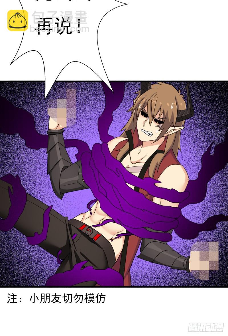 疑似超神介入(1/2)-第119话