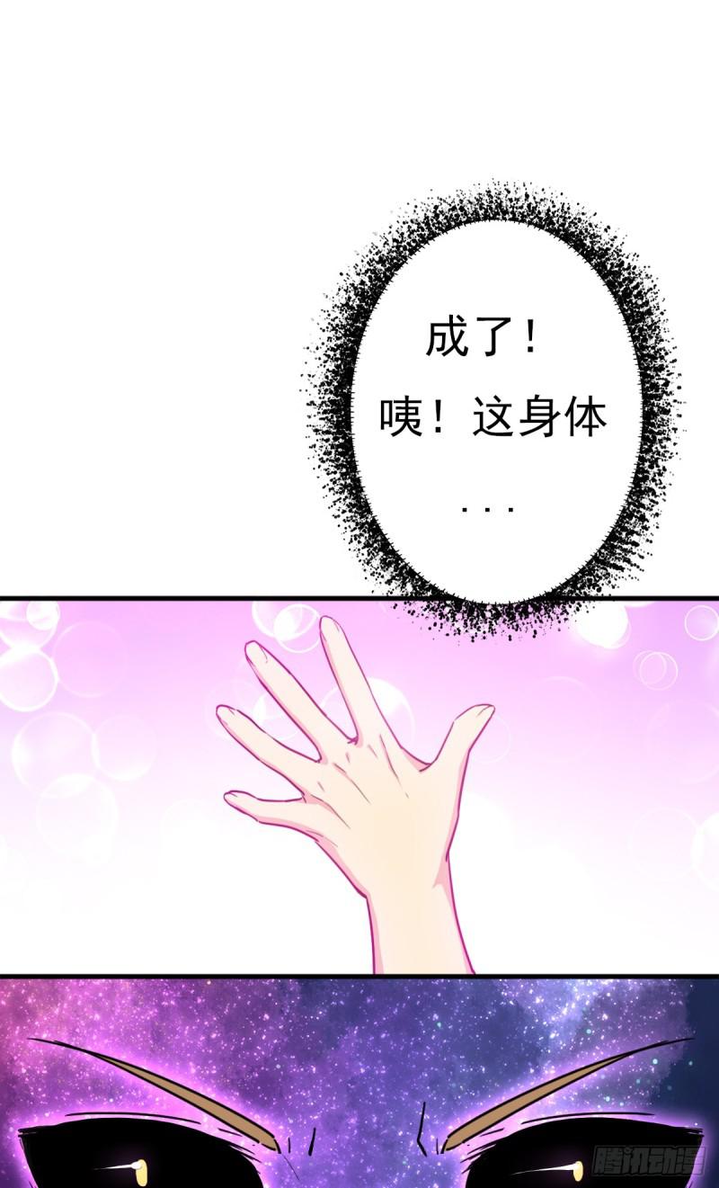 疑似超神介入(1/2)-第119话