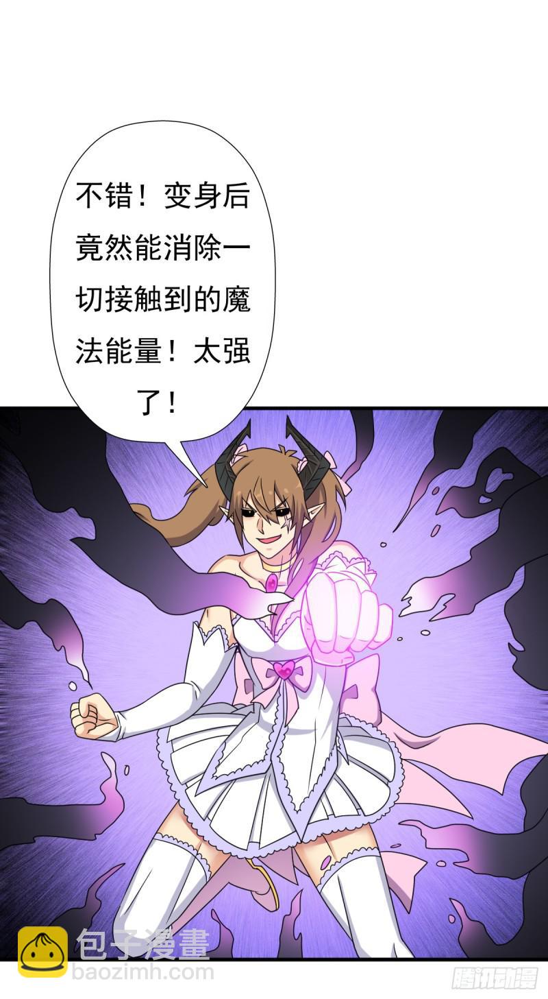 疑似超神介入(1/2)-第119话