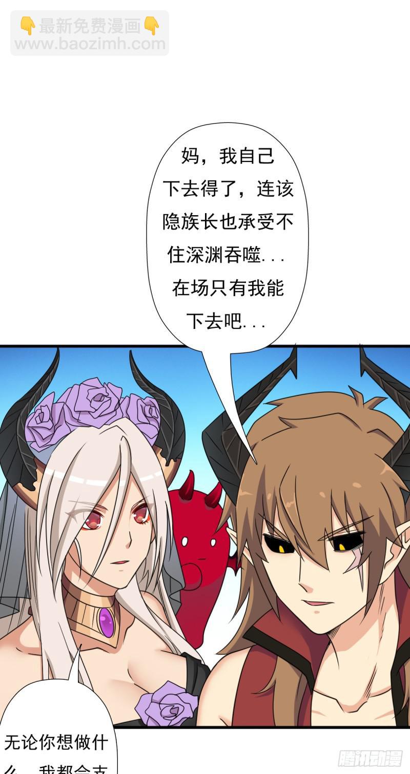 疑似超神介入(1/2)-第119话