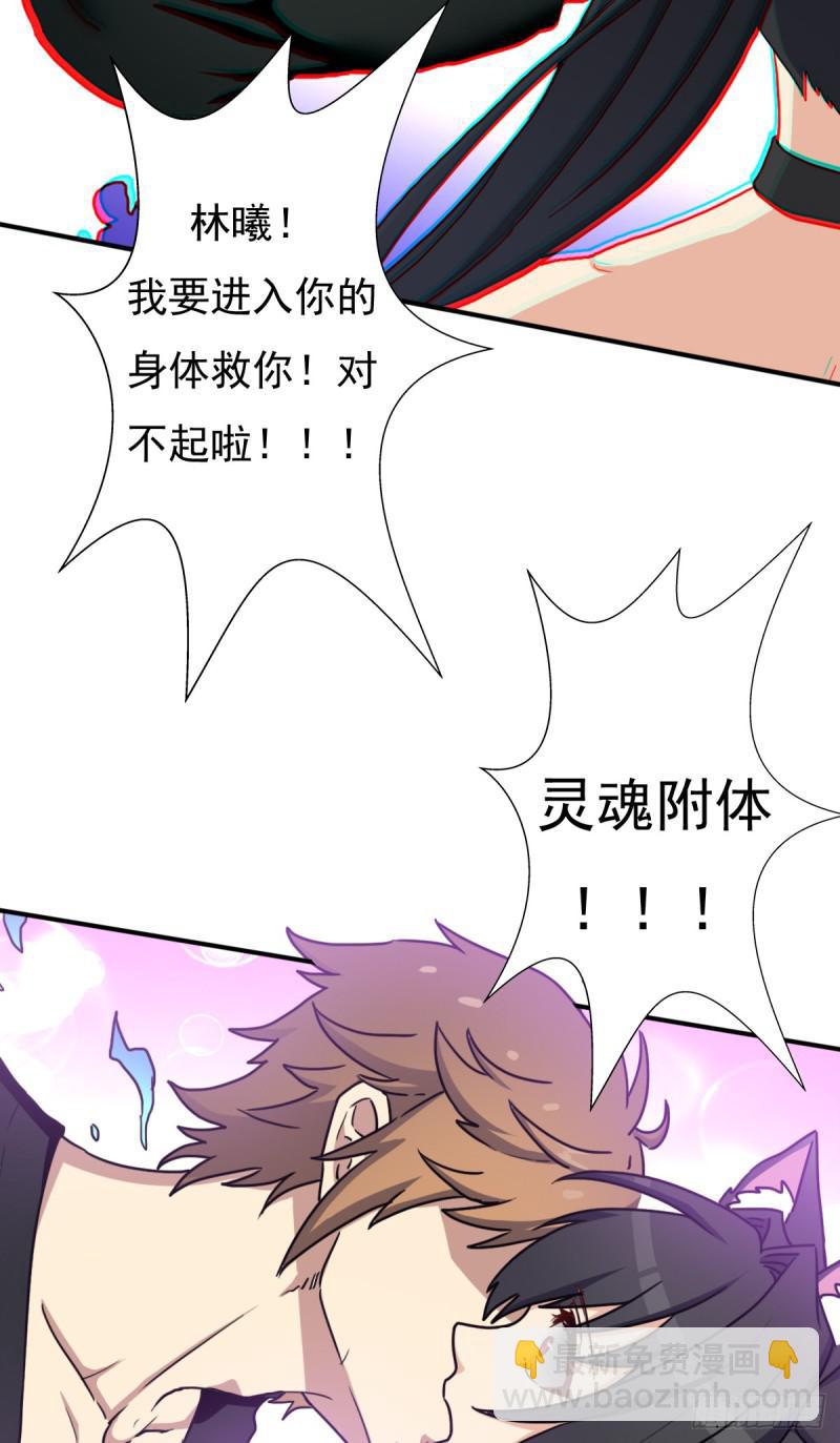 绝境逢生(1/2)-第121话