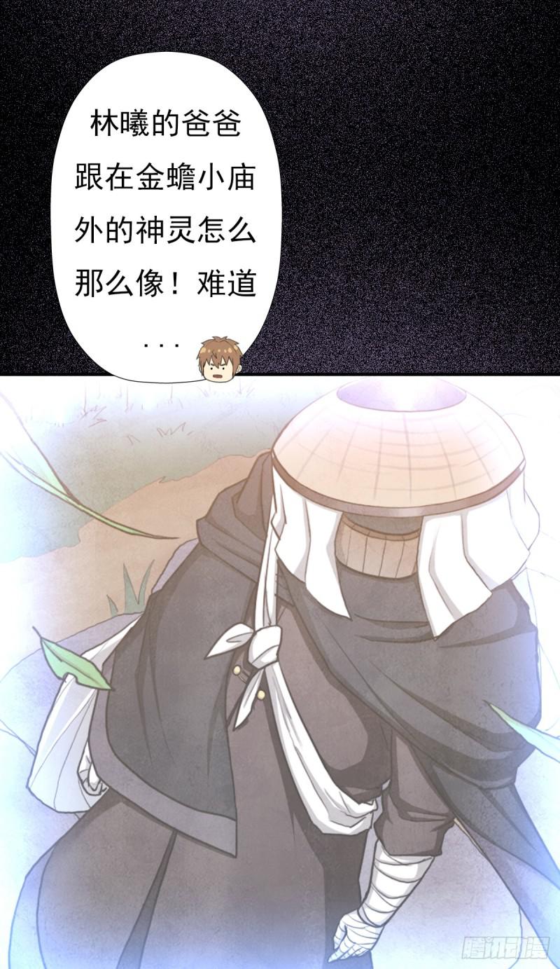 绝境逢生(1/2)-第121话