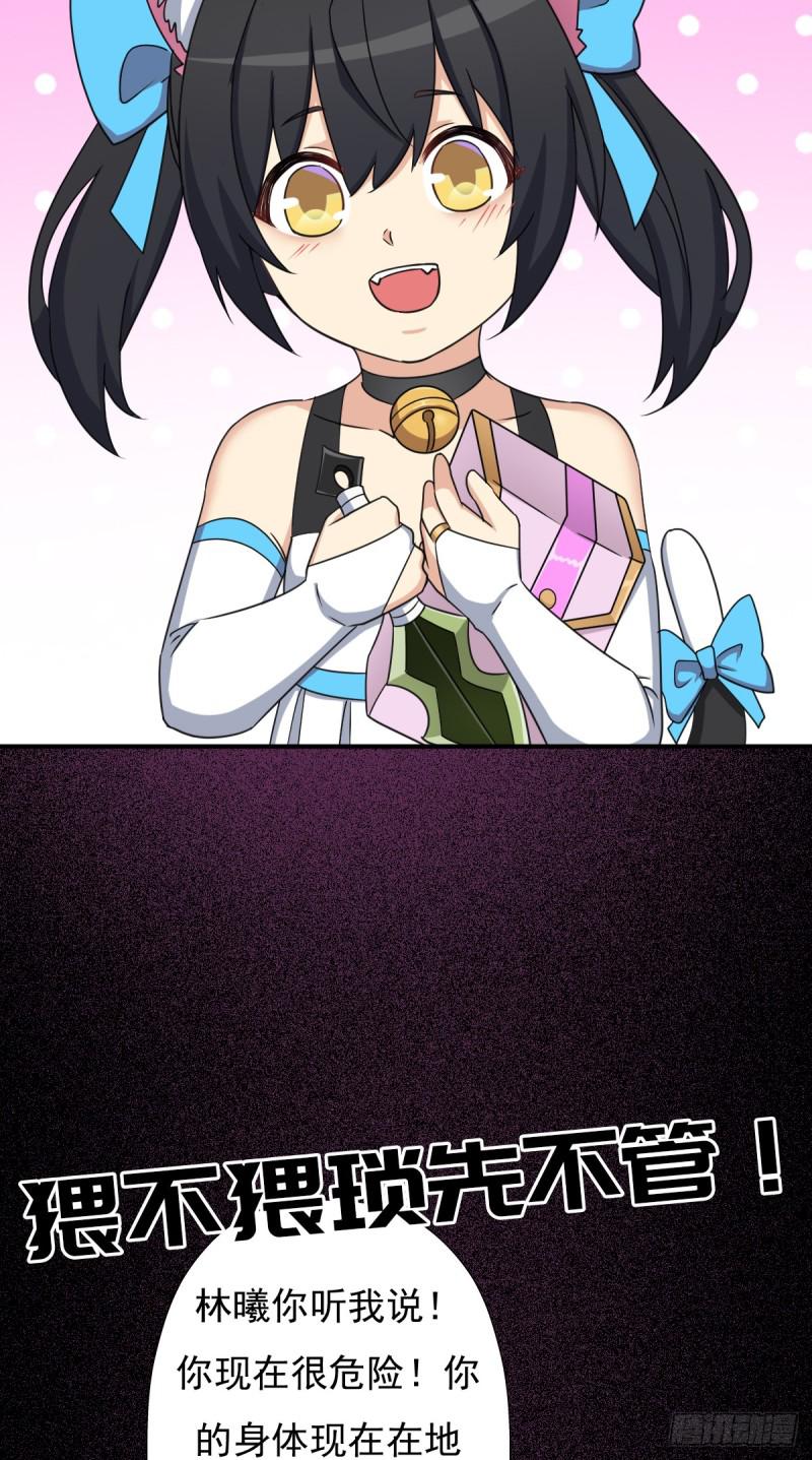 绝境逢生(1/2)-第121话