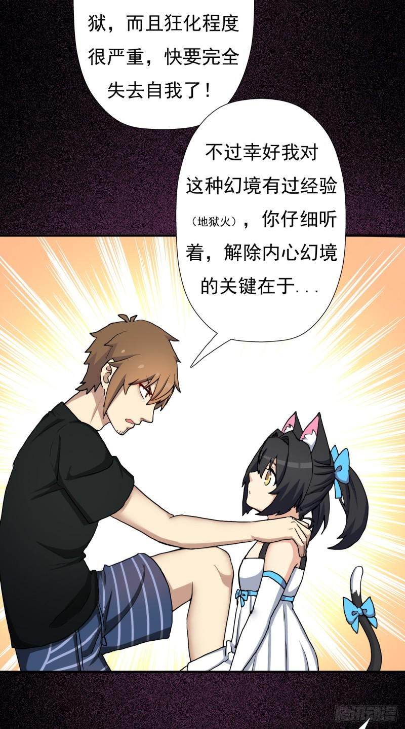 绝境逢生(1/2)-第121话