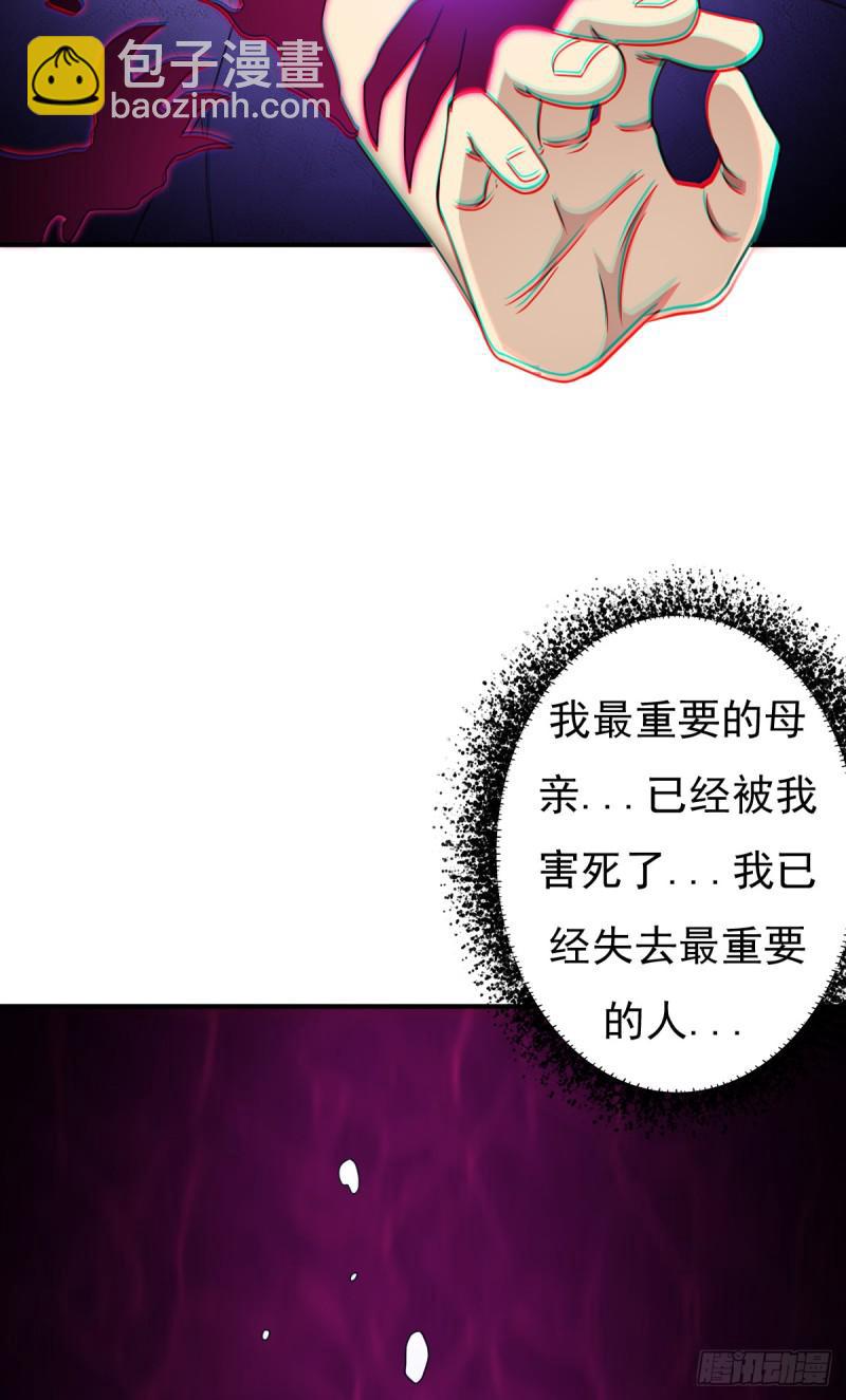 绝境逢生(1/2)-第121话