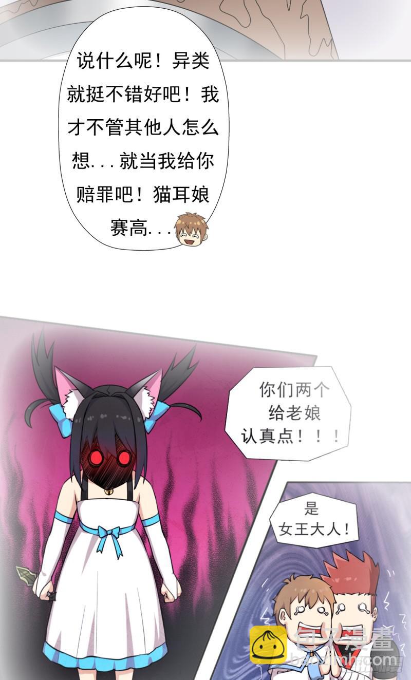 绝境逢生(1/2)-第121话