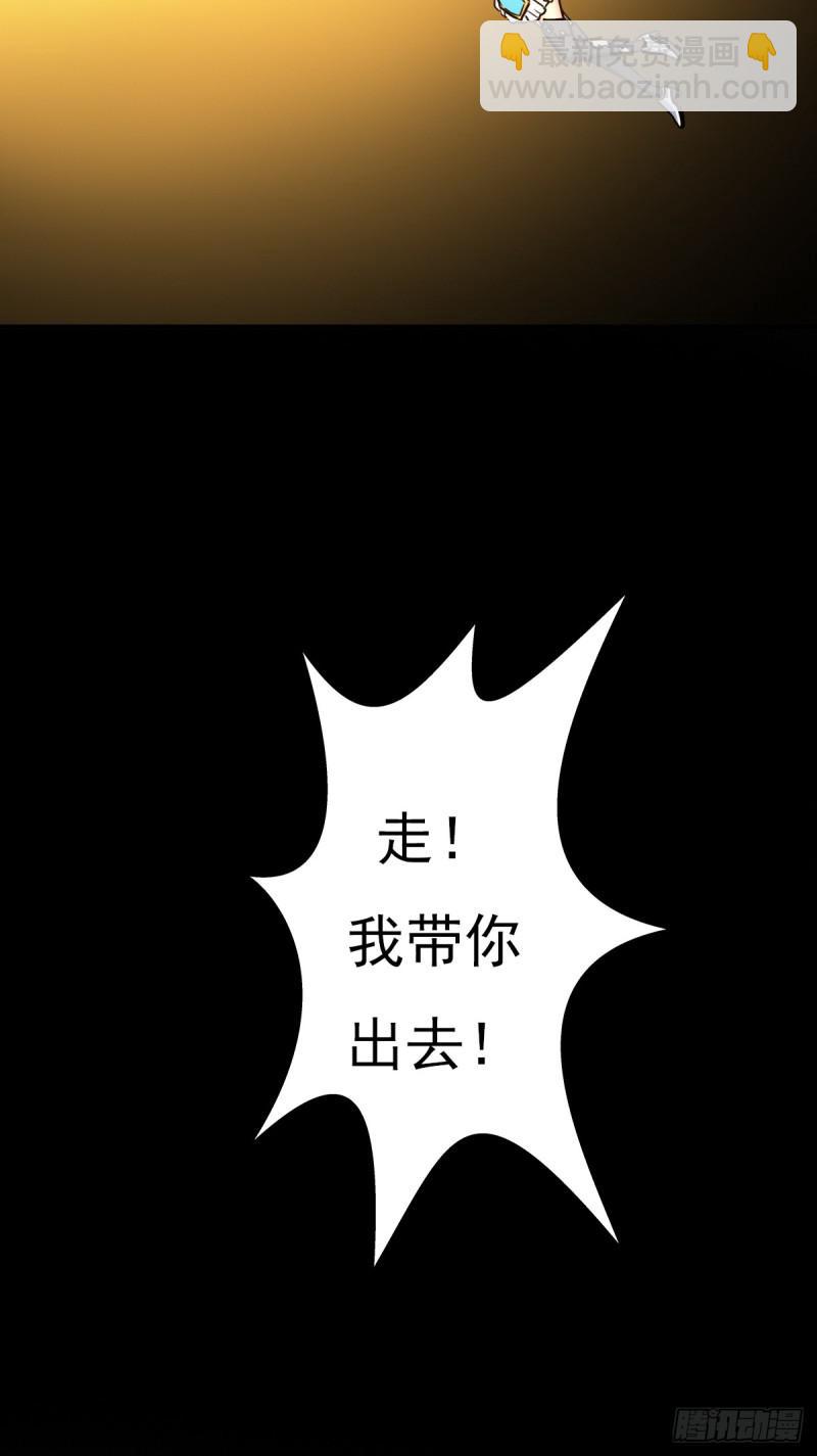 绝境逢生(1/2)-第121话