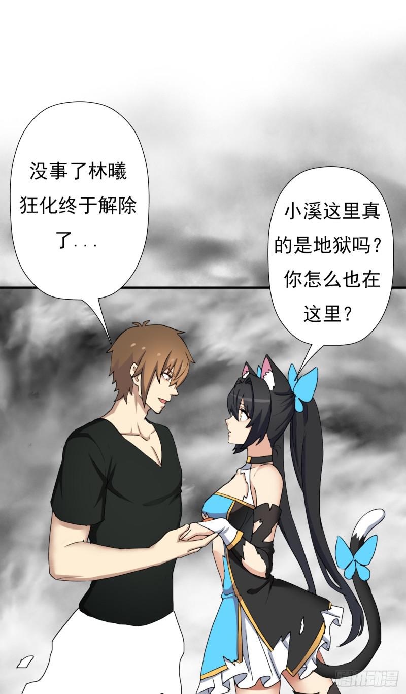 绝境逢生(1/2)-第121话