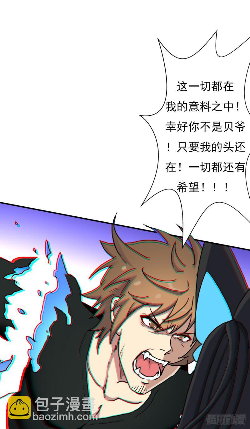 绝境逢生(1/2)-第121话