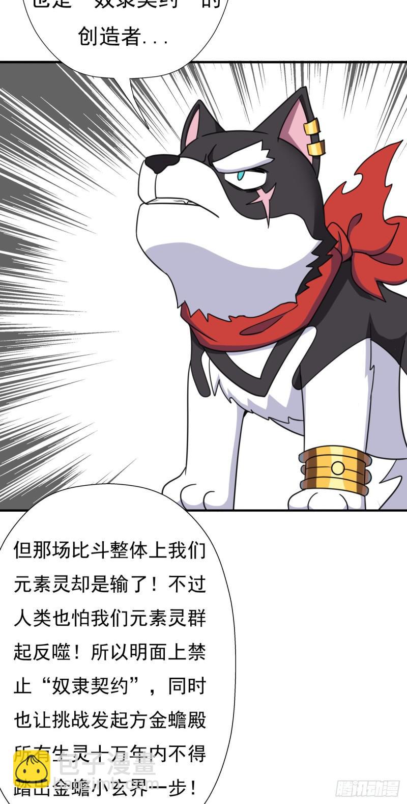 奴隶契约(1/2)-第123话