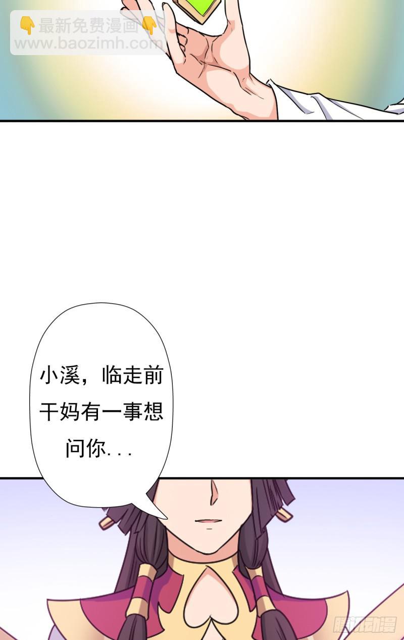 奴隶契约(1/2)-第123话