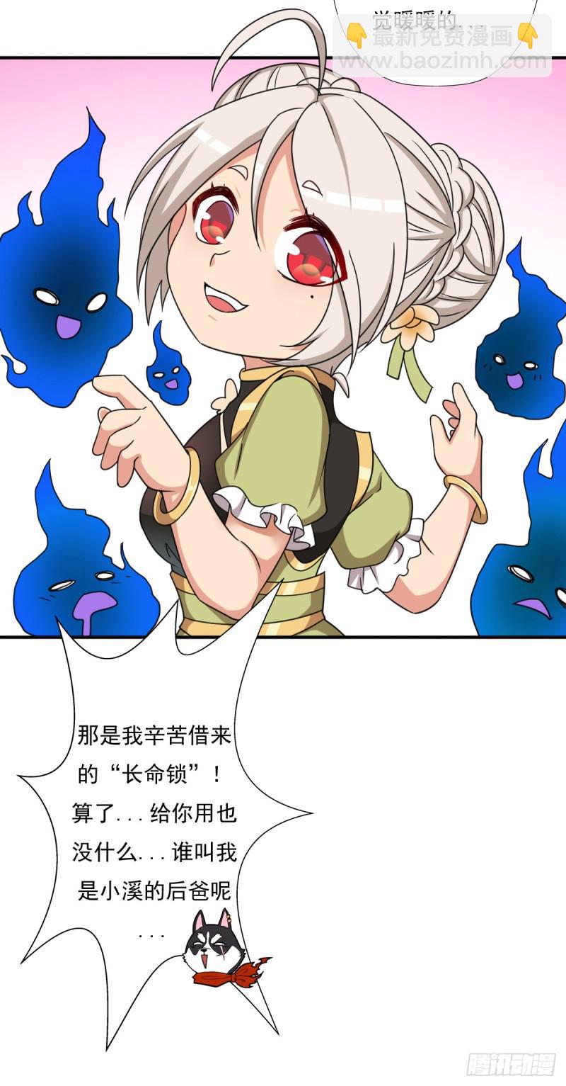 魅狐君怡(1/2)-第125话