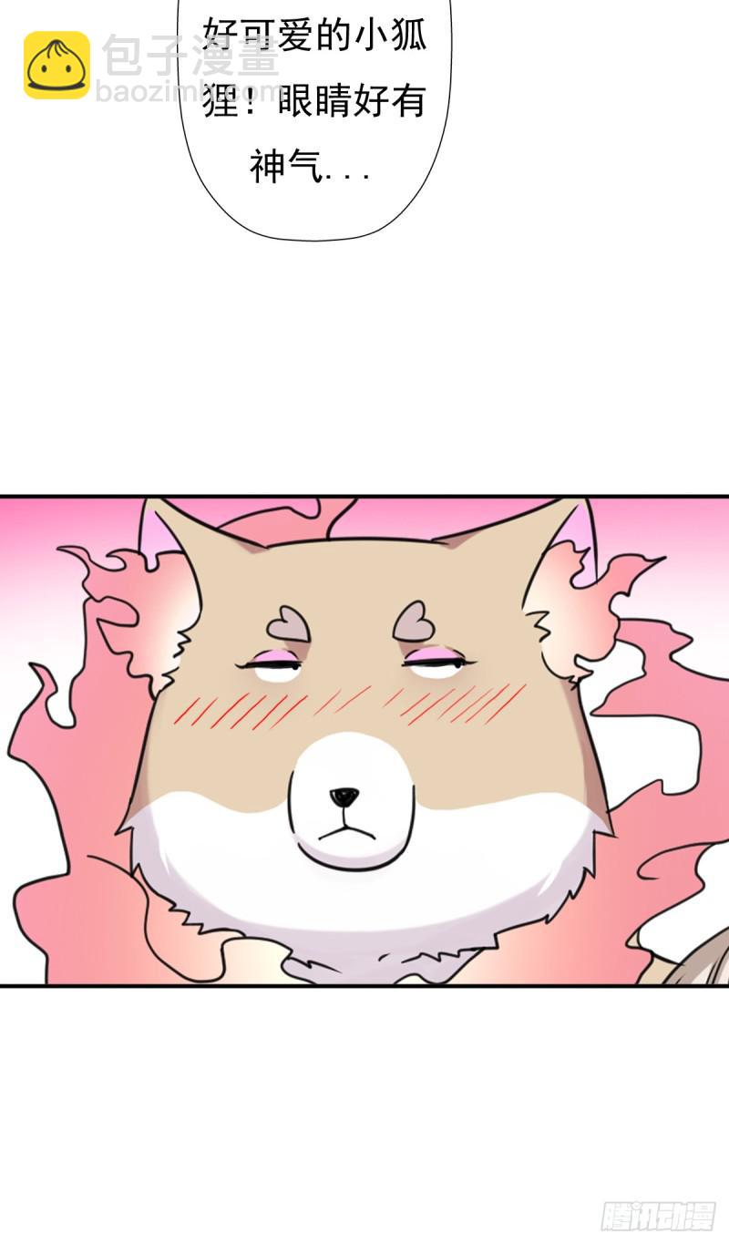 魅狐君怡(1/2)-第125话